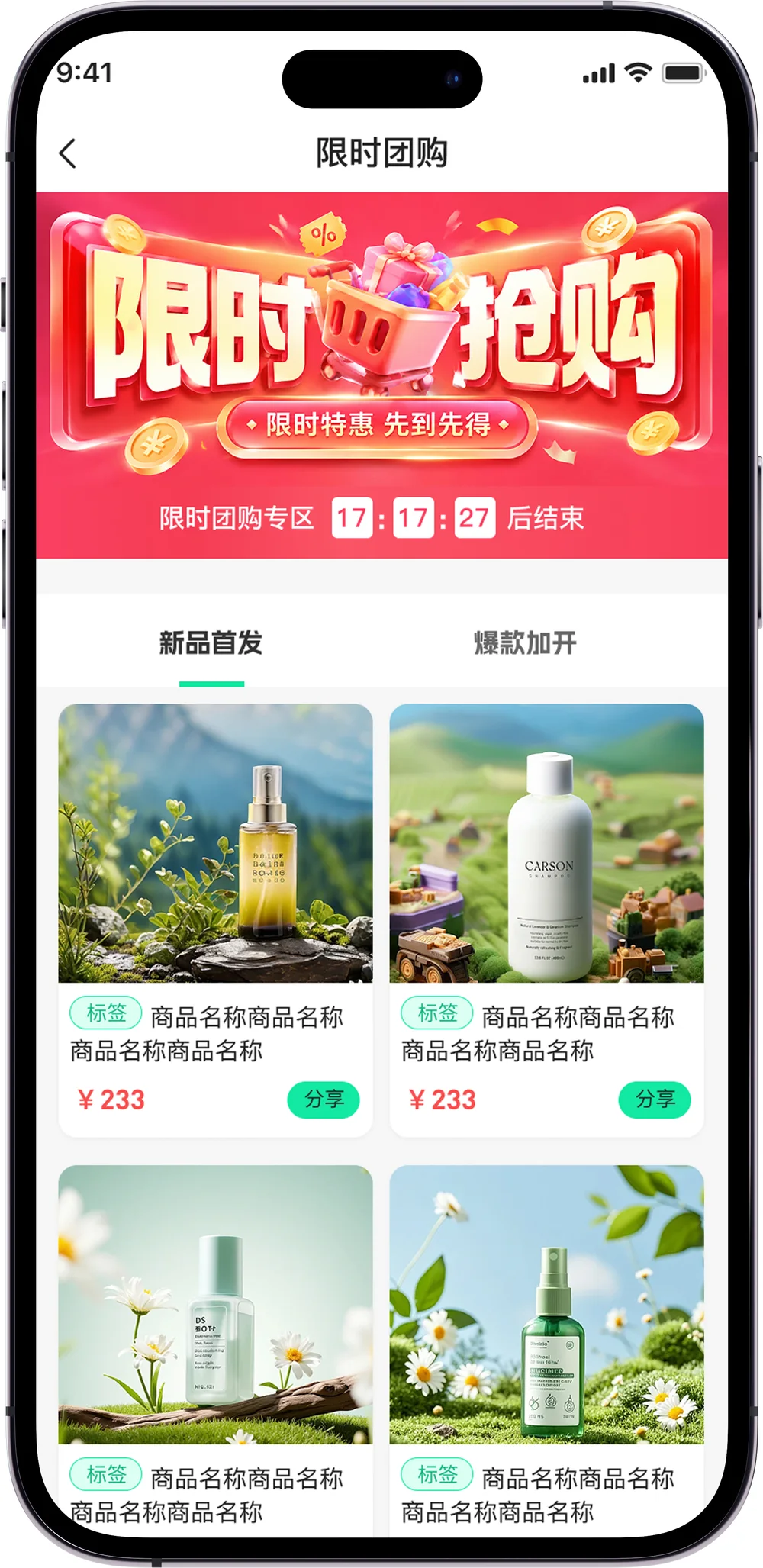 宠悠悠APP限时抢购页面